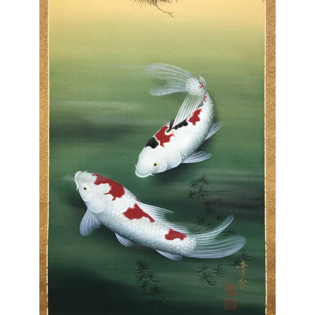 真作/國井幸雪/游鯉図/遊鯉/松鯉/花鳥図/掛軸☆宝船☆AK-630