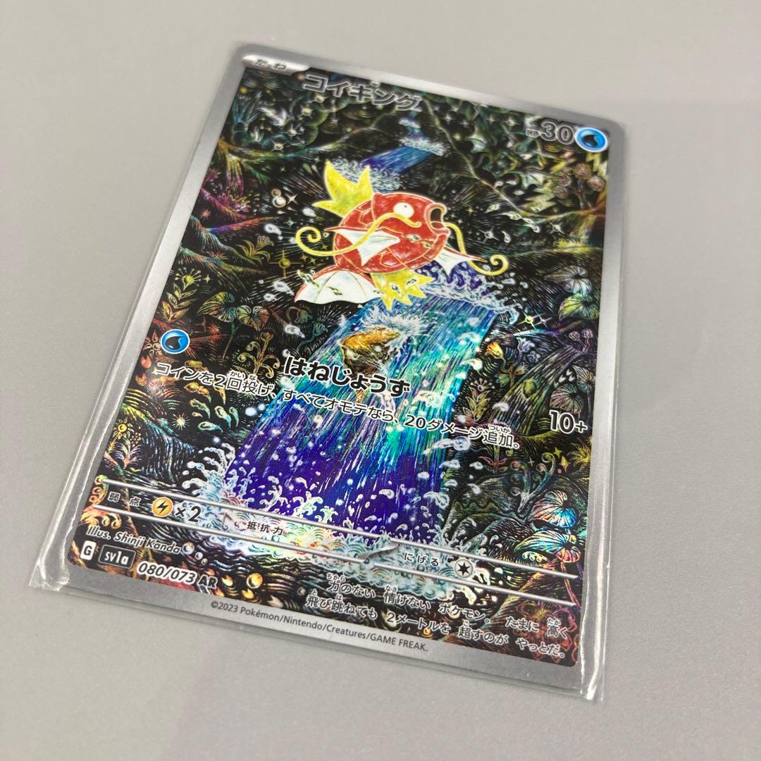 ★ポケモンカード コイキング AR SV1a 080/073 ポケカ