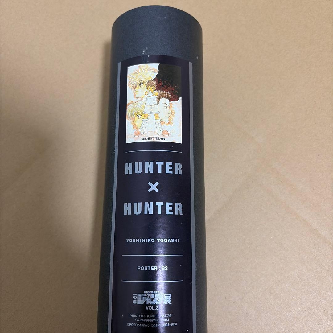 m*o様 【レア】 創刊50周年記念 ジャンプ展VOL.3 ハンターハンター B