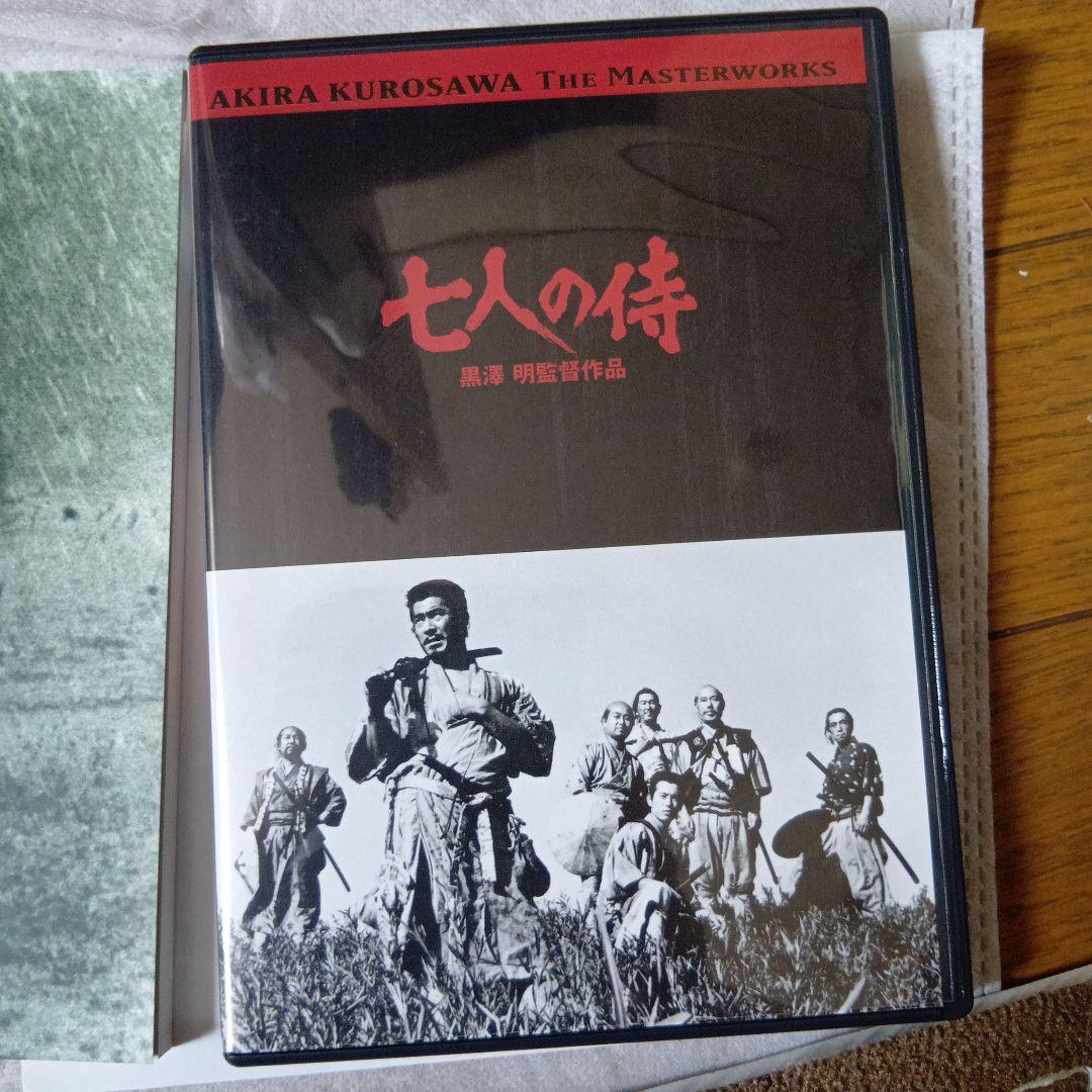 七人の侍 DVD 2枚組