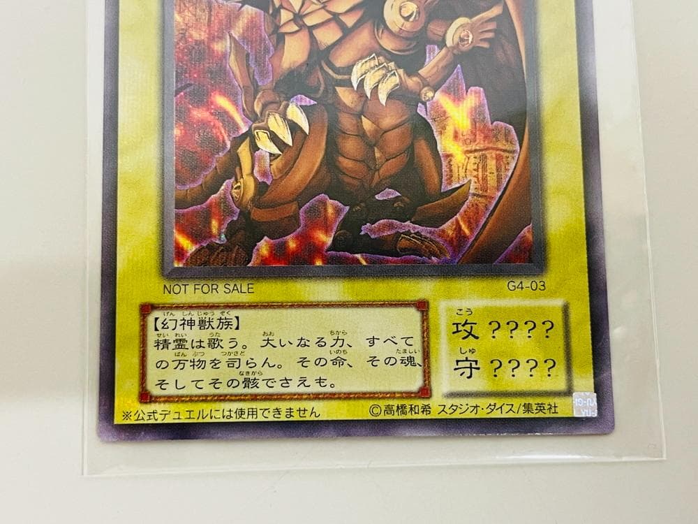 ◆遊戯王 オシリスの天空竜 ラーの翼神竜 オベリスクの巨神兵3枚セット09275