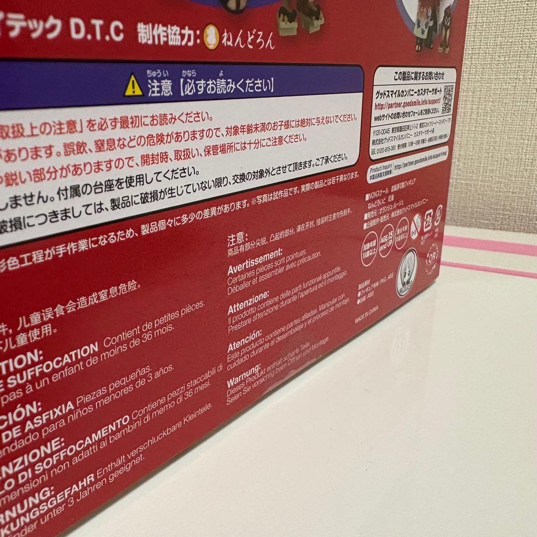 ドラマティカルマーダー　ねんどろいど　紅雀　DRAMAtical Murder