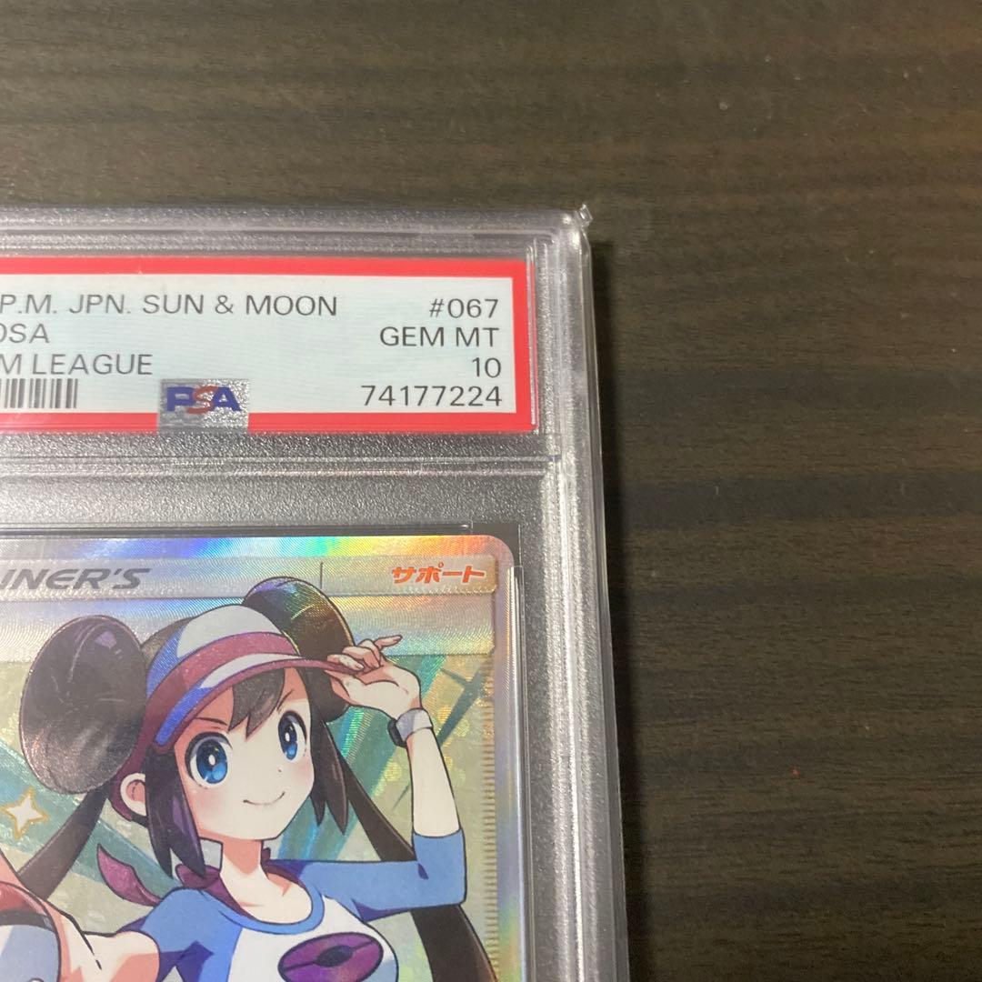ポケカ　メイ　SR PSA10