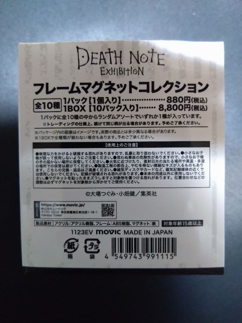 DEATHNOTE 展 グッズ 詰め合わせ