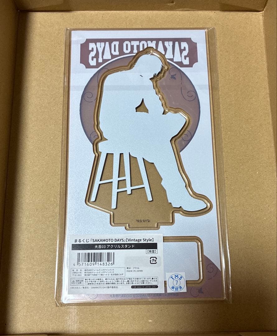 まるくじ　サカモトデイズ　南雲　大吉　アクリルスタンド　アクスタ