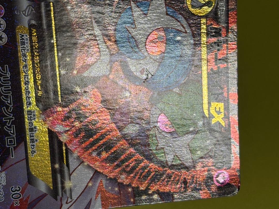 ポケモンカード MサーナイトEX RR CP3 020/032 ポケキュン