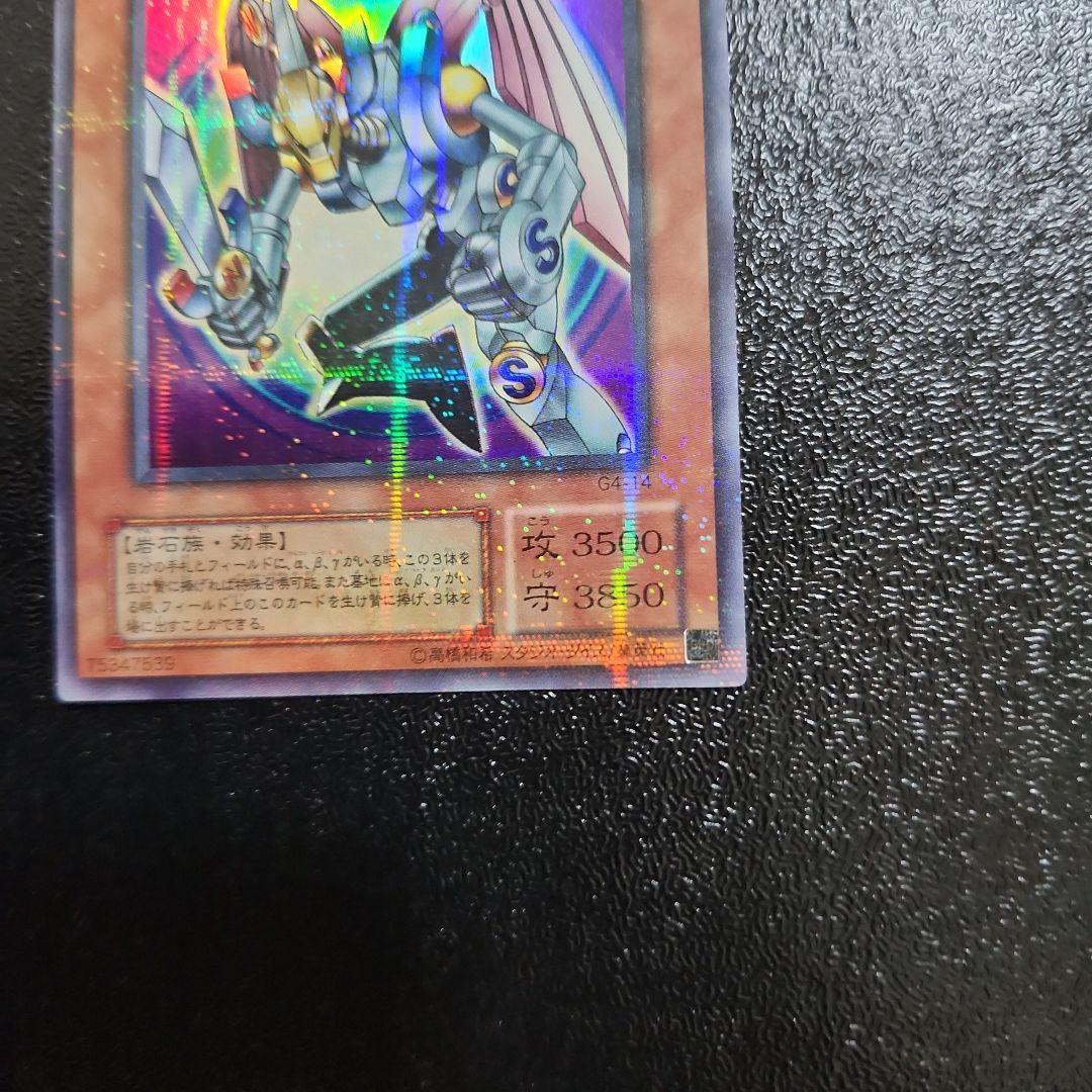 磁石の戦士　 マグネットバルキリオン ウルトラパラレル　 遊戯王