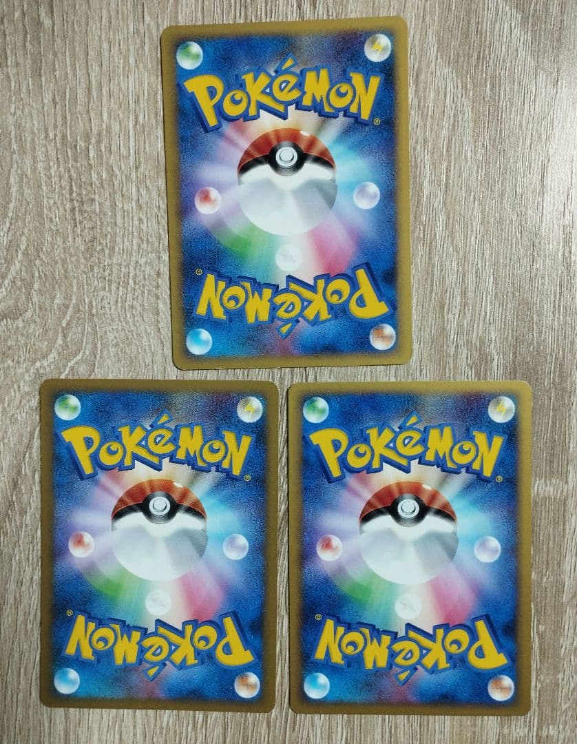 悪エネルギー うずまき 3枚セット ポケモンカード