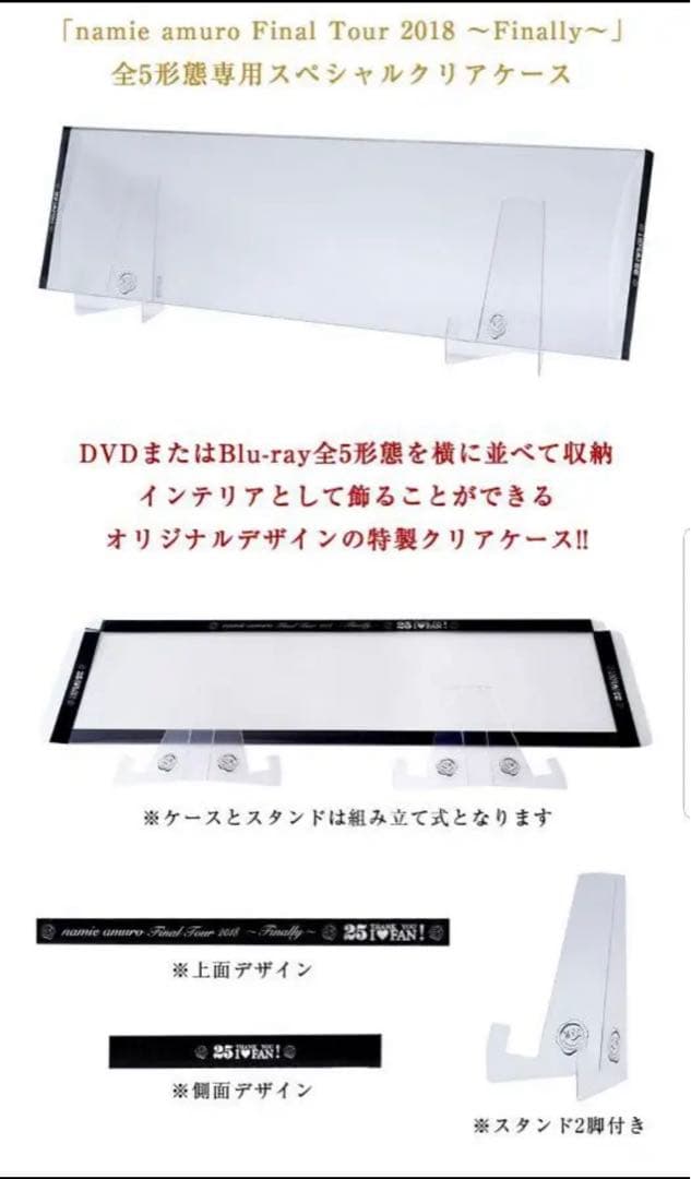 安室奈美恵/Finally/DVD/5形態/FC限定/スペシャルケース付