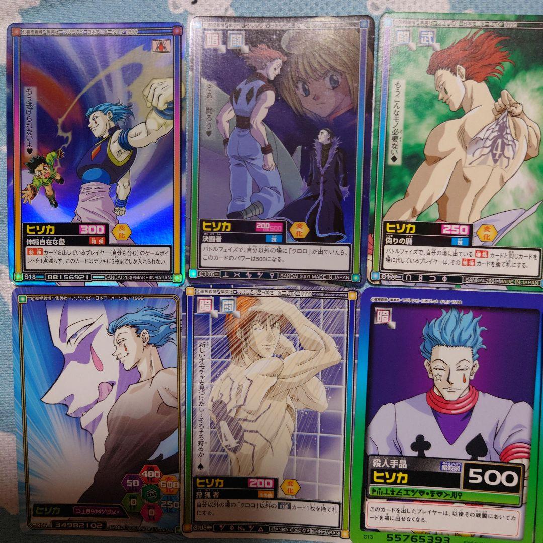 HUNTER×HUNTER カードダスハイパーバトル　ヒソカ12枚セット