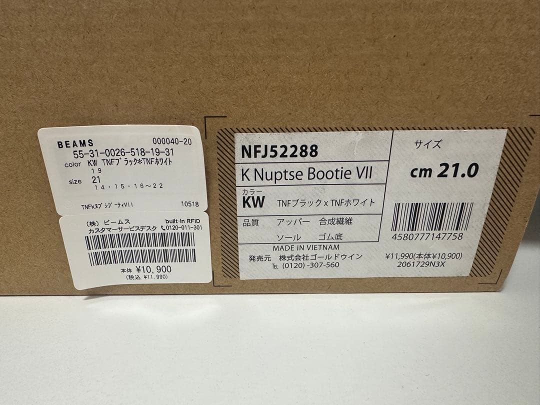 THE NORTH FACE ヌプシ　スノーブーツ　21cm