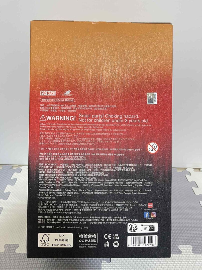 ラブブ BIG INTO ENERGY Rock the universe 新品