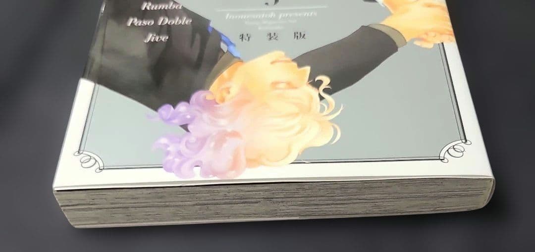 《コミック》10DANCE VOL.5 特装版 ドラマCD付　初版☆メルカリ便