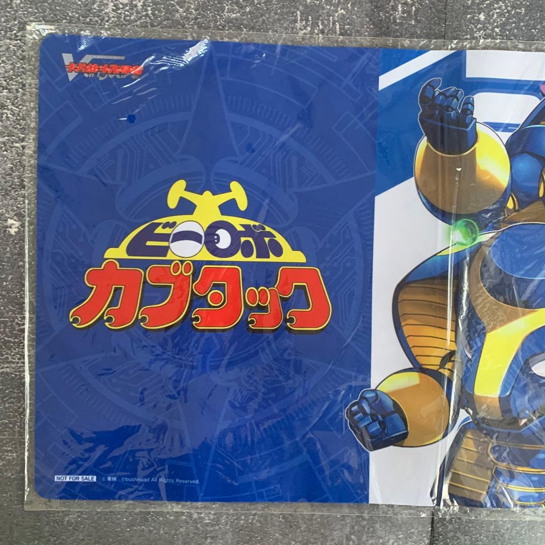 Rui専用ページ　ヴァンガード ビーロボカブタック コブランダー　プレイマット