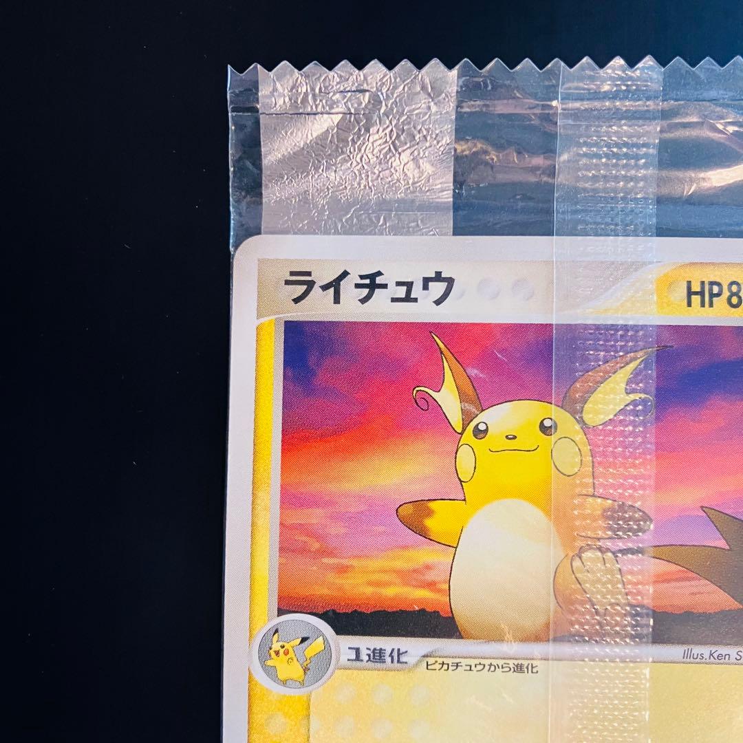 ライチュウ 058/ADV-P 明治 未開封 プロモ
