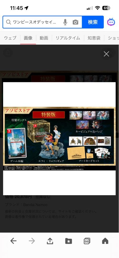 ONE PIECE ODYSSEY Deluxe Edition 特装版