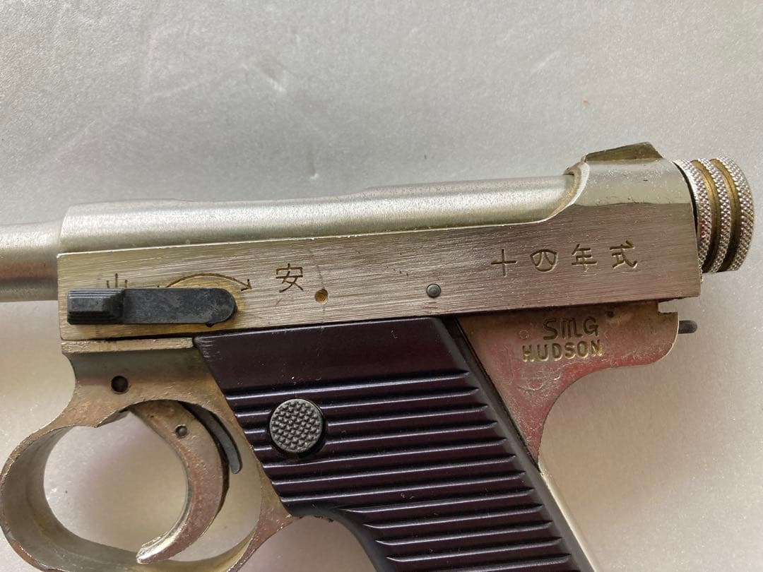 南部14年式モデルガン SMG安全規格品