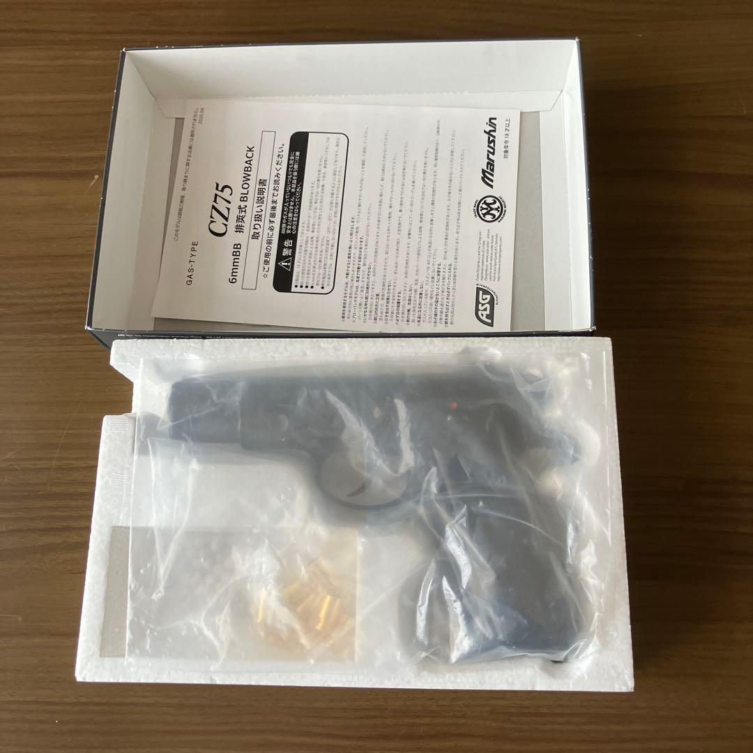 マルシン工業　CZ75 排恭式ガスガン　ブラックABS