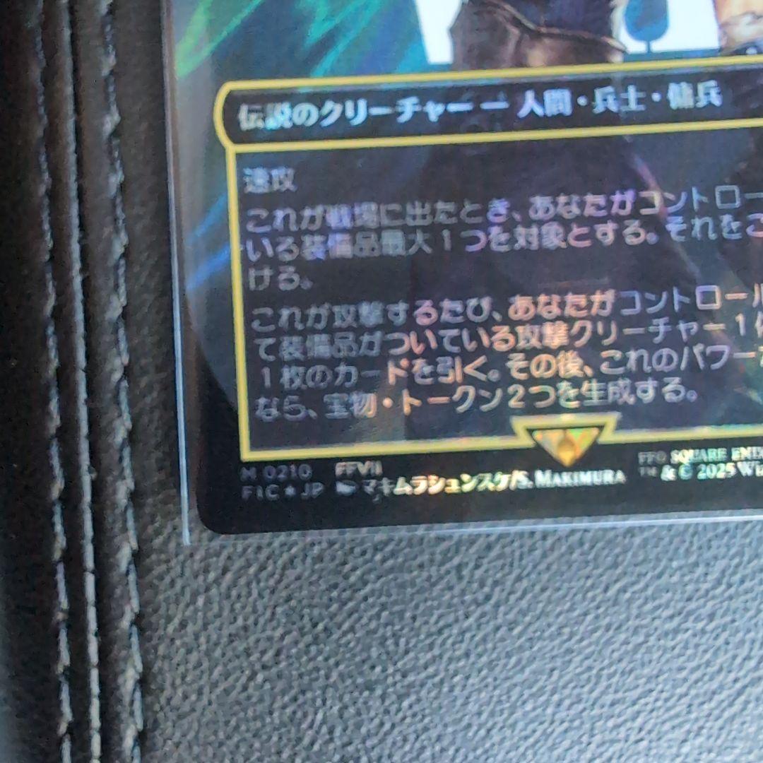 MTG 元ソルジャー、クラウド　日語語　サージFoil