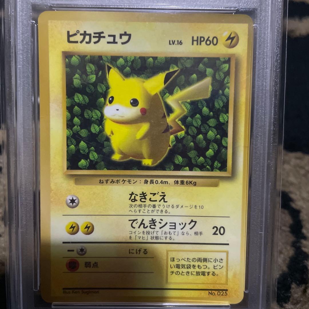希少 PSA2 コロコロ ピカチュウ 光沢あり プロモ 旧裏 世界初ポケカ