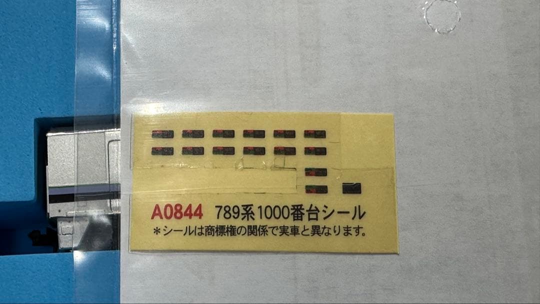 マイクロエース A-0844 789系 1000番台 快速「エアポート」 5両