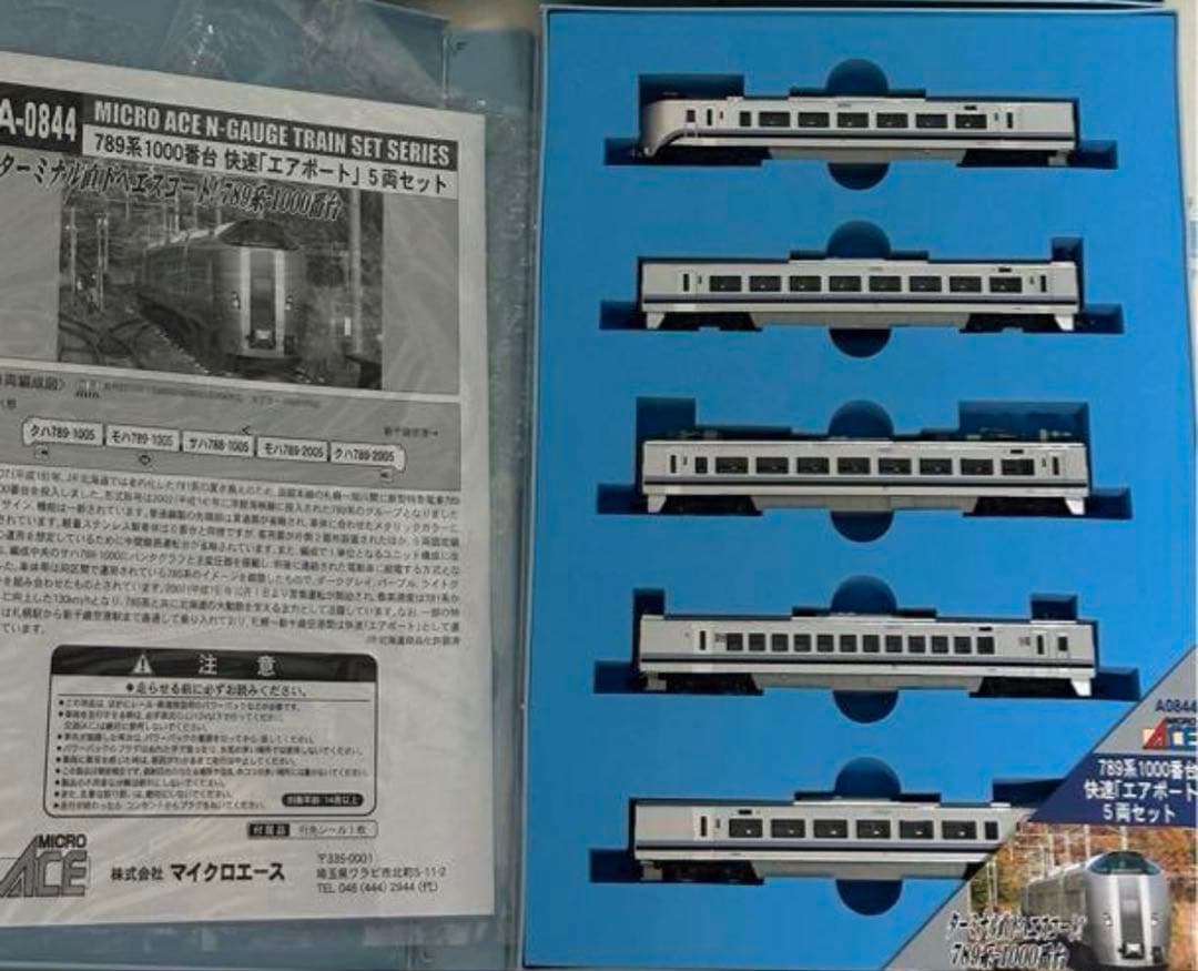 マイクロエース A-0844 789系 1000番台 快速「エアポート」 5両