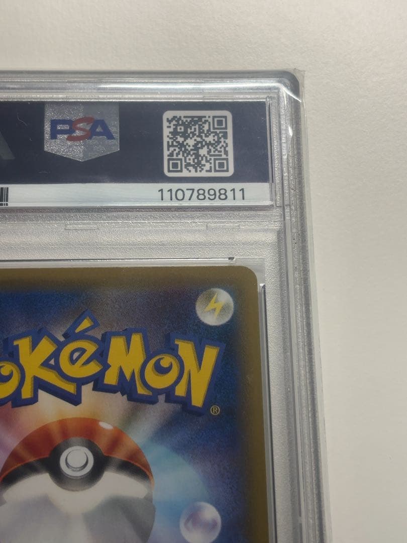 【PSA10】レックウザV SA 076/067 蒼空ストリーム S7R