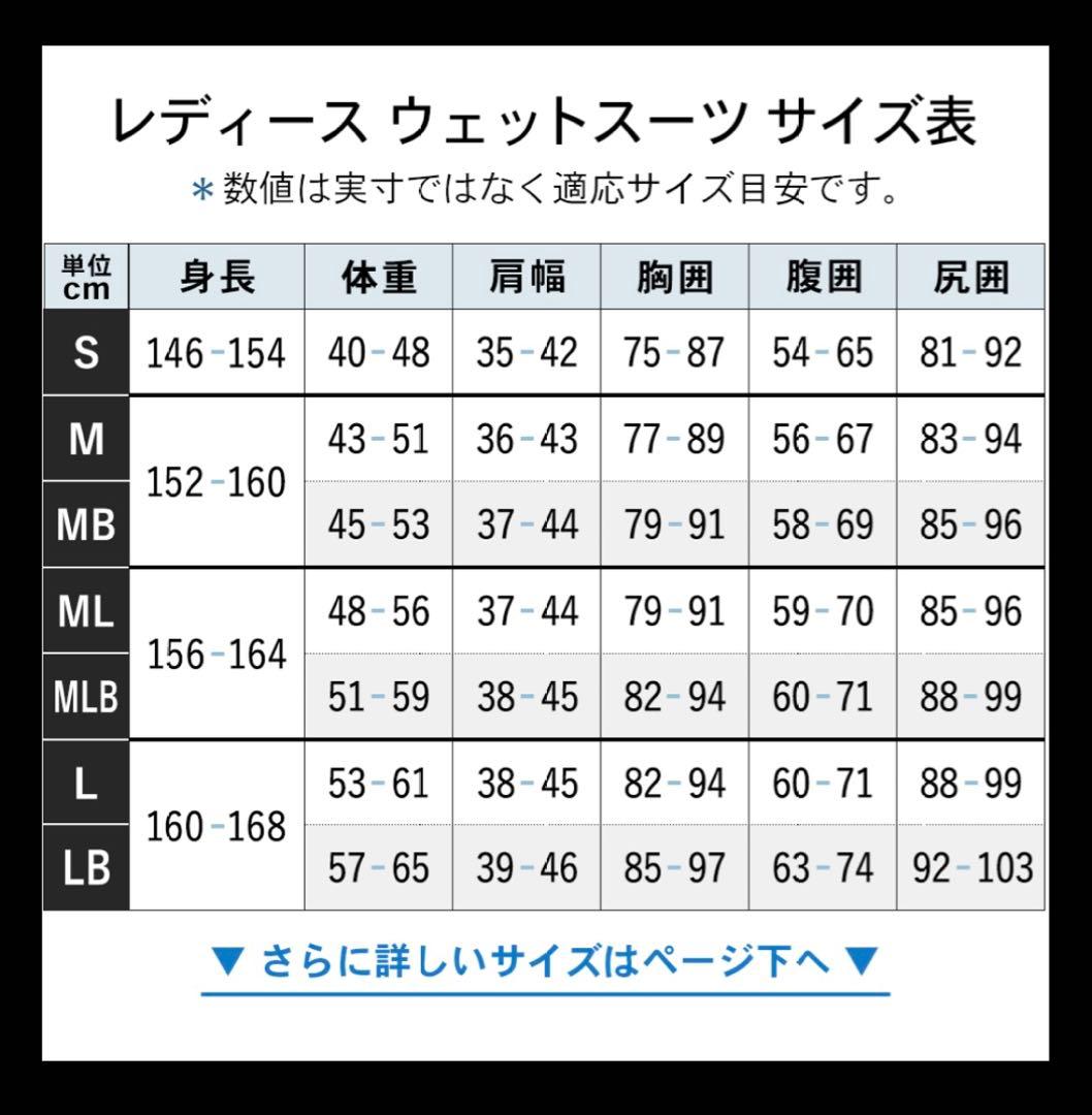 【値下！未使用品★お得】 FELLOW SURFセミドライ レディース