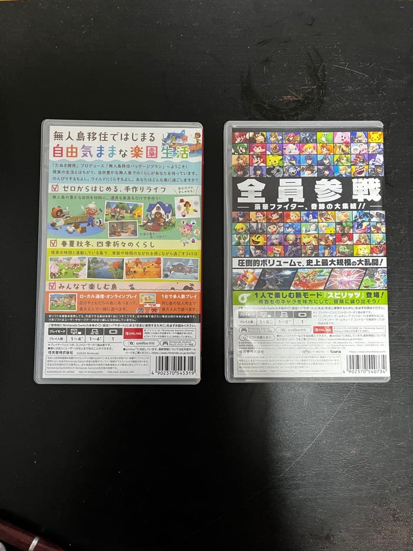 あつまれ どうぶつの森 & 大乱闘スマッシュブラザーズ SPECIAL