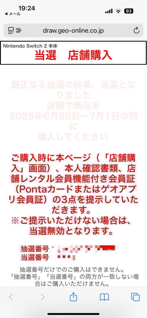 ★即日発送★Nintendo Switch 2 本体　新品未開封　日本語版