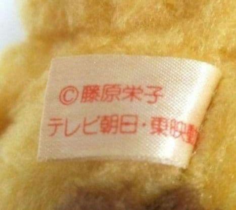 当時物 ポピー 魔法少女ララベル いたずら ビラちゃん ぬいぐるみ 人形 レトロ