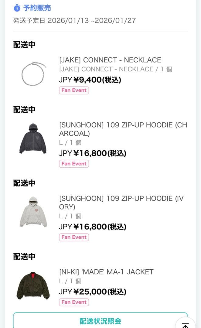 ENHYPEN artist made ソンフン 109 ZIP-UPフーディー