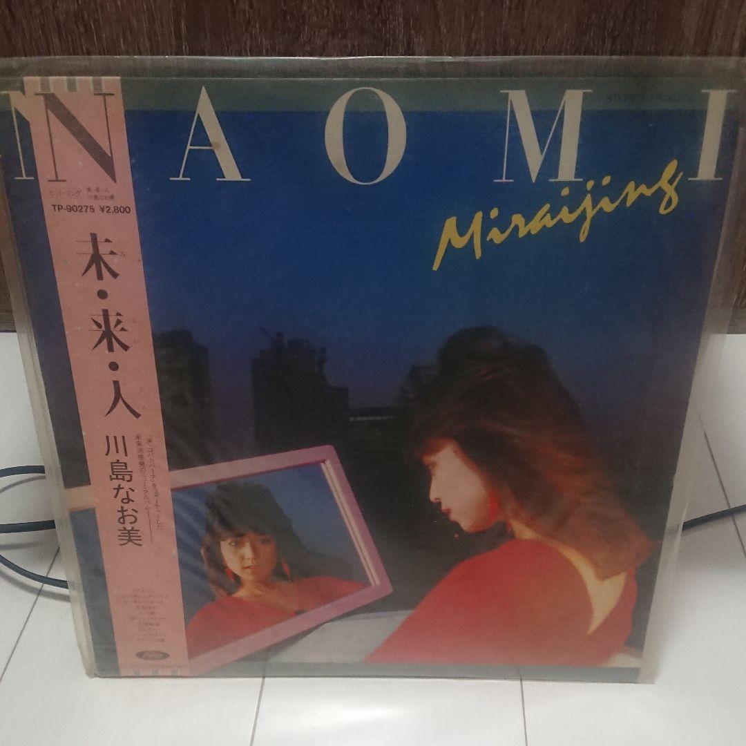 川島なお美 デッドストック オマケ付