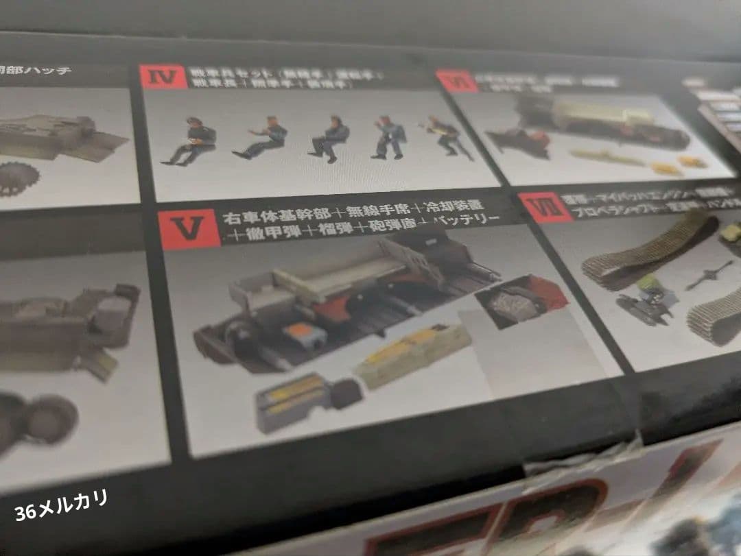 1/48タイガーⅠ戦車 未開封 フルコンプ