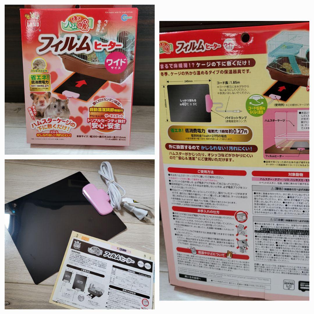 ハムスター GEX グラスハーモニー 450プラス 小動物 飼育セット 小物