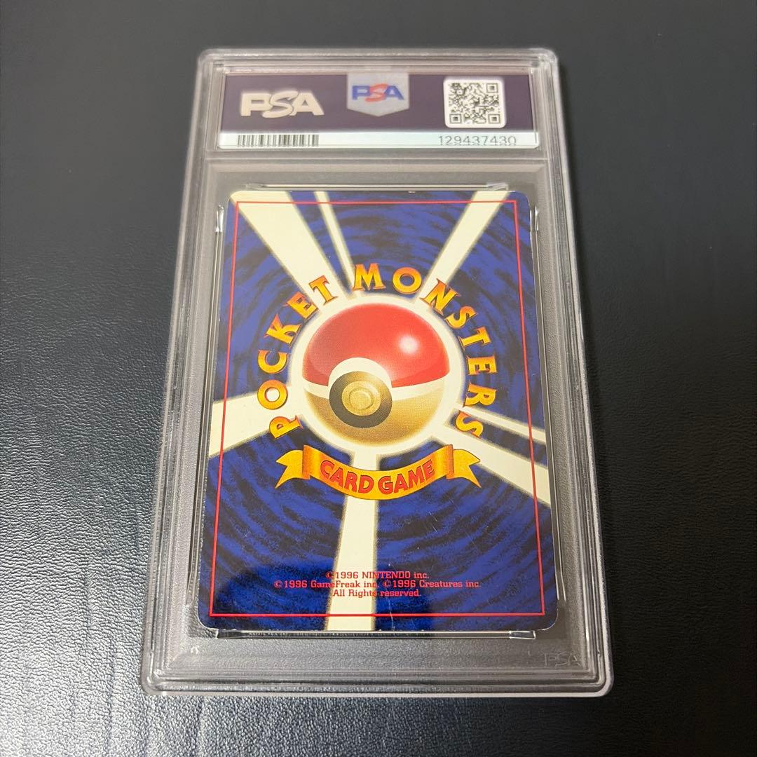 かえん　リザードン　charizard 旧裏　PSA3 希少