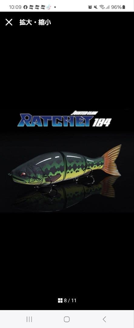 ガンクラフトRATCHET184限定MIYABI GREENBASSオマケ付き