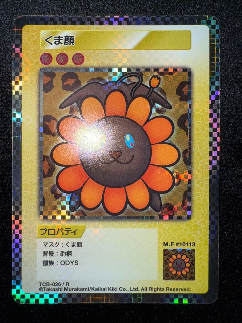 【おまけ付き】お花ぎっしりUR 村上隆とトレカの世界　限定版　108フラワーズ