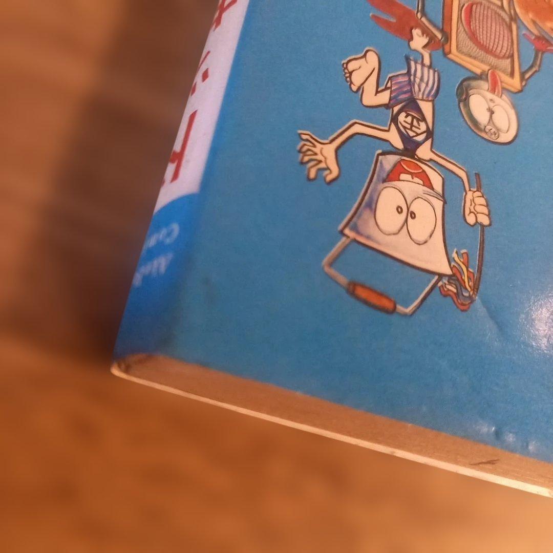 【初版】ドッキリ仮面2　2巻　日大健児　神保史郎