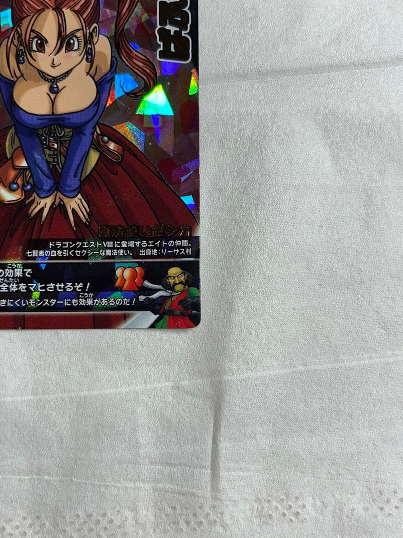 ドラゴンクエスト バトルロード 書き下ろし SPカード 18枚 コンプリート