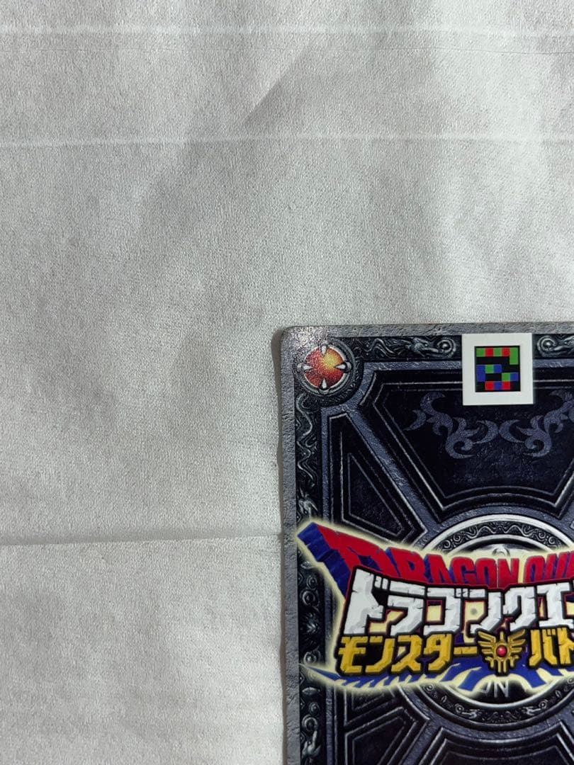 ドラゴンクエスト バトルロード 書き下ろし SPカード 18枚 コンプリート