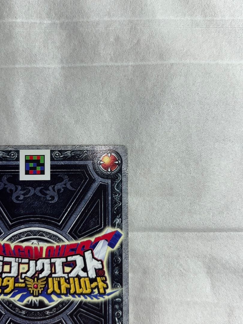 ドラゴンクエスト バトルロード 書き下ろし SPカード 18枚 コンプリート
