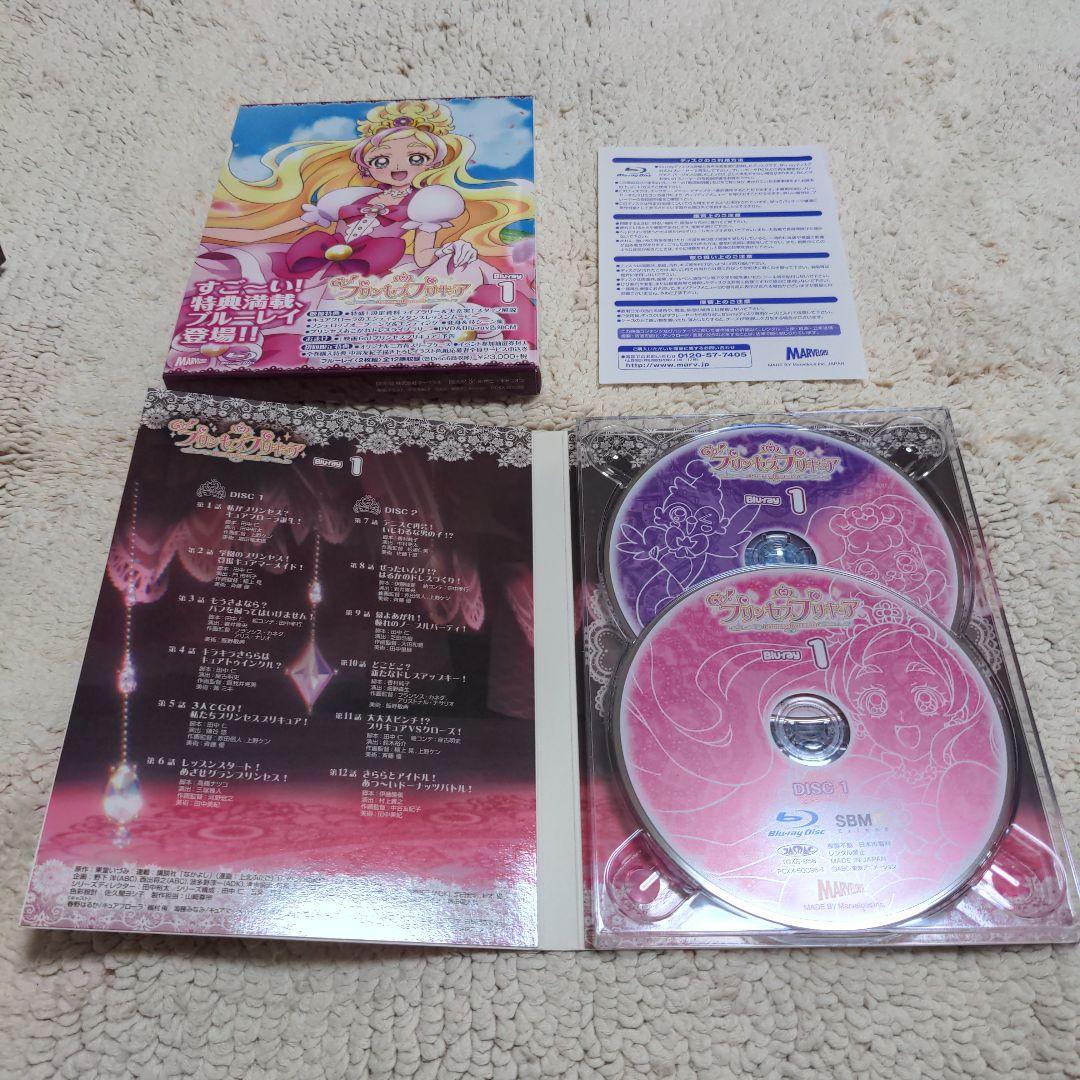 Go!プリンセスプリキュア! Blu-ray BOX 全巻セット