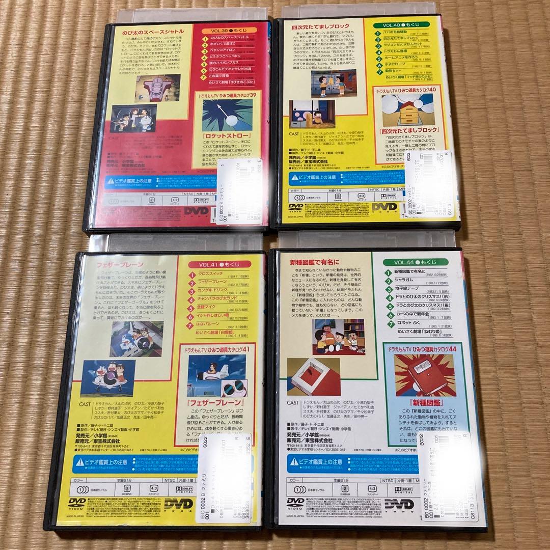 TV版　ドラえもん　16本セット　大山のぶ代　DVD 番号0092