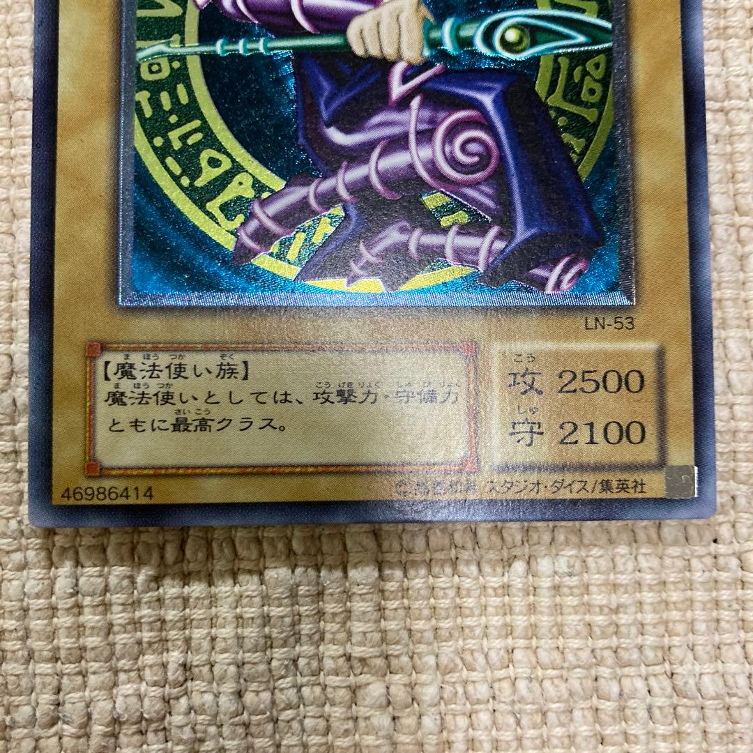 ブラック・マジシャン　レリーフ