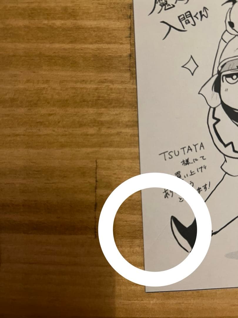 魔入りました入間くん 1，7~29，35~38巻セット特典付き