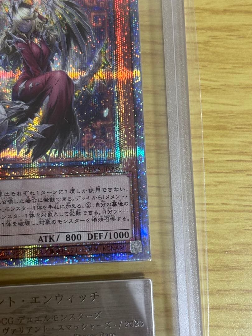 メメント・エンウィッチ　ARS10 プリシク　五つ目