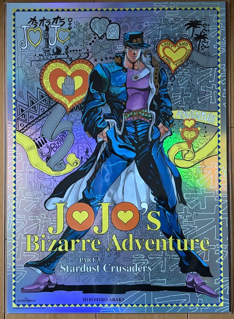 【限定】ジョジョの奇妙な冒険 B3オーロラポスター2枚セット&イギーのショッパー