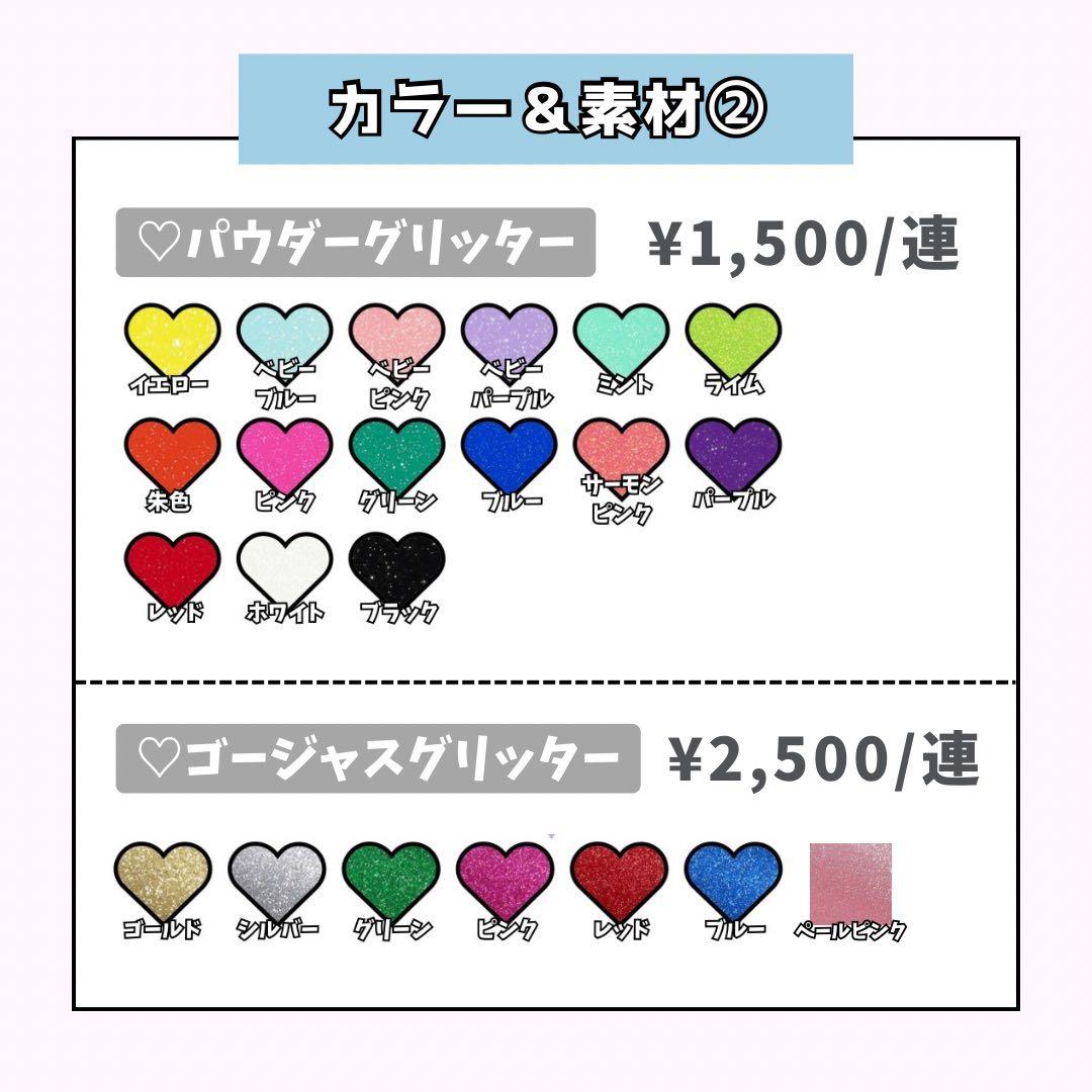 aoページ♡ネームボード うちわ文字 連結文字パネル オーダー