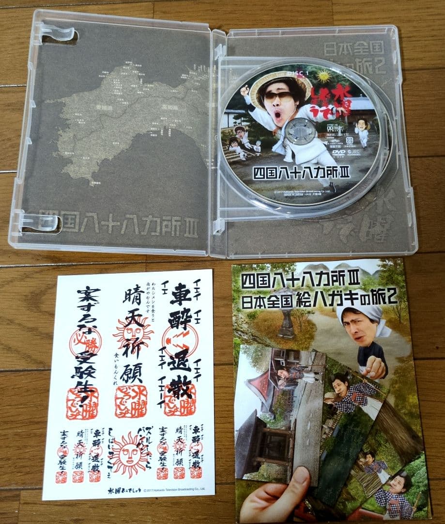 【まとめ売り】3点　水曜どうでしょうDVD 3夜連続深夜バス試験に出る日本史他
